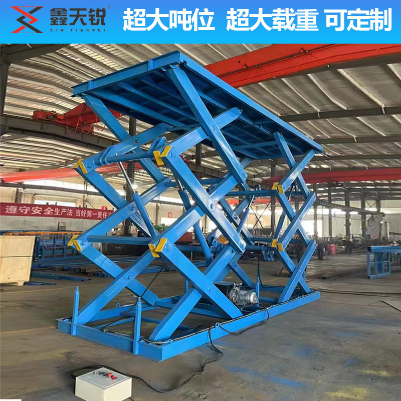 定制剪叉式升降机固定式液压升降平台50吨60吨大吨位剪叉式货梯