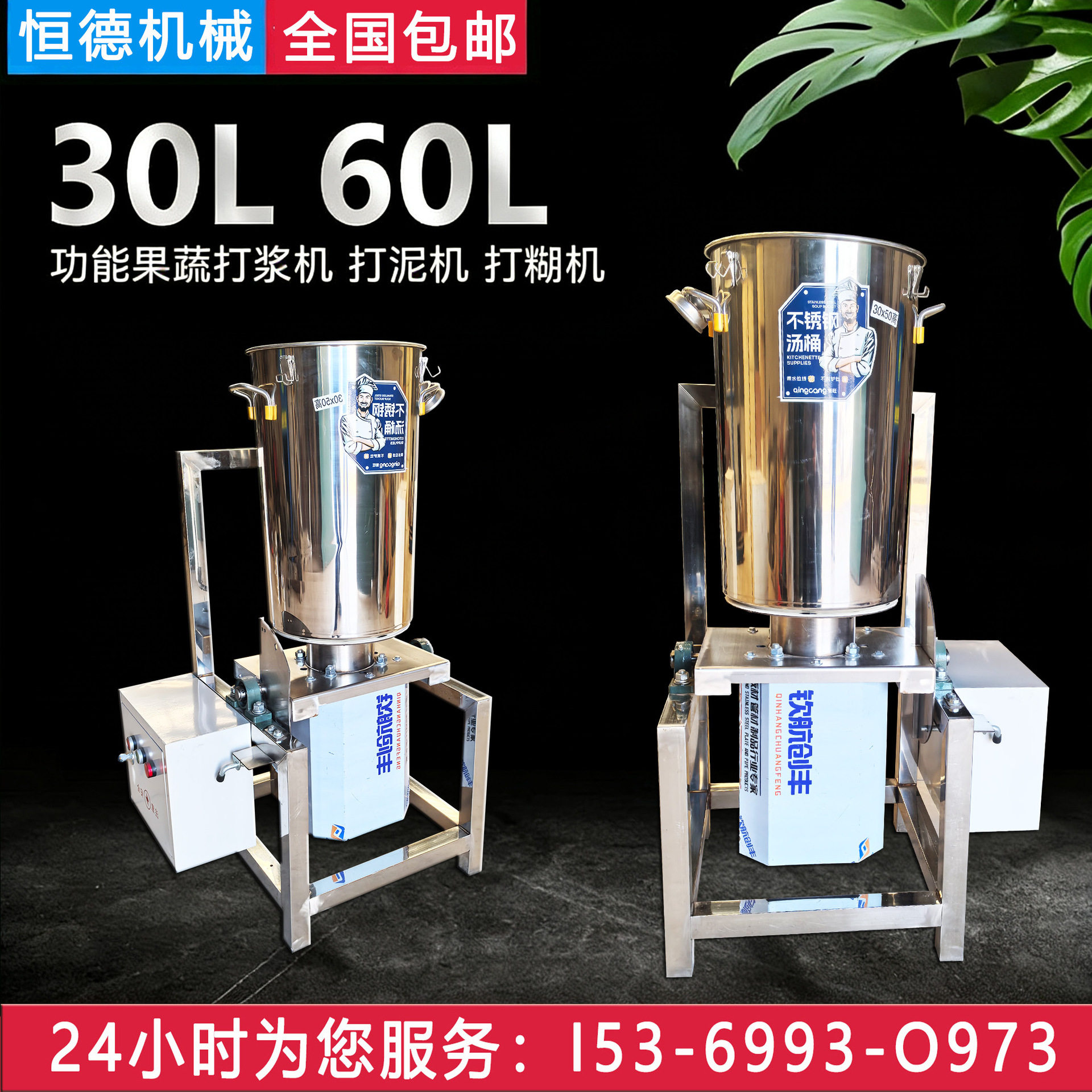 果蔬打浆机碎菜机商用不锈钢椰汁机菠菜破壁打汁肉泥浆冰沙碎冰机