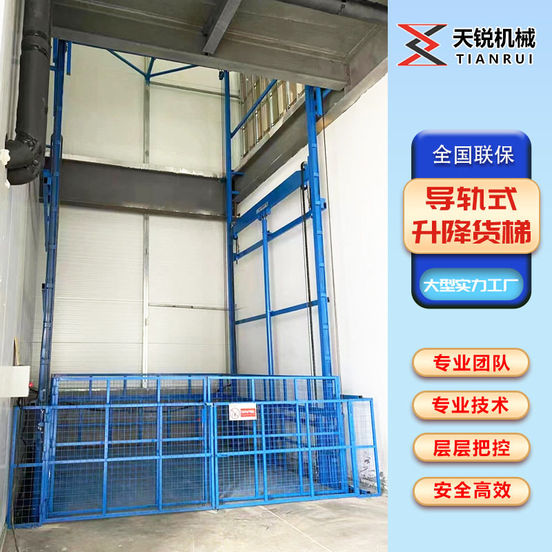 厂房液压货梯升降平台载重3吨5吨货物升降机固定导轨式升降货梯