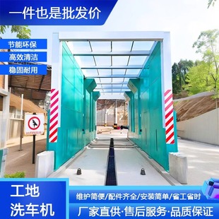 全封闭工地洗轮机全自动感应洗车槽工程建筑设备大型车辆冲洗平台