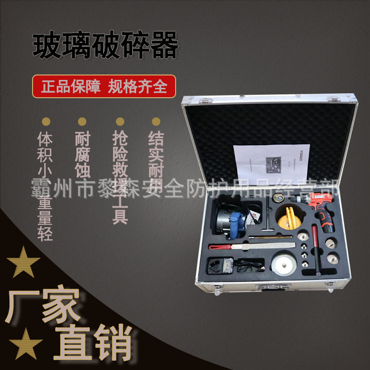玻璃破碎器BLQ-1消防电动破碎玻璃工具便携式电动汽车玻璃破碎器