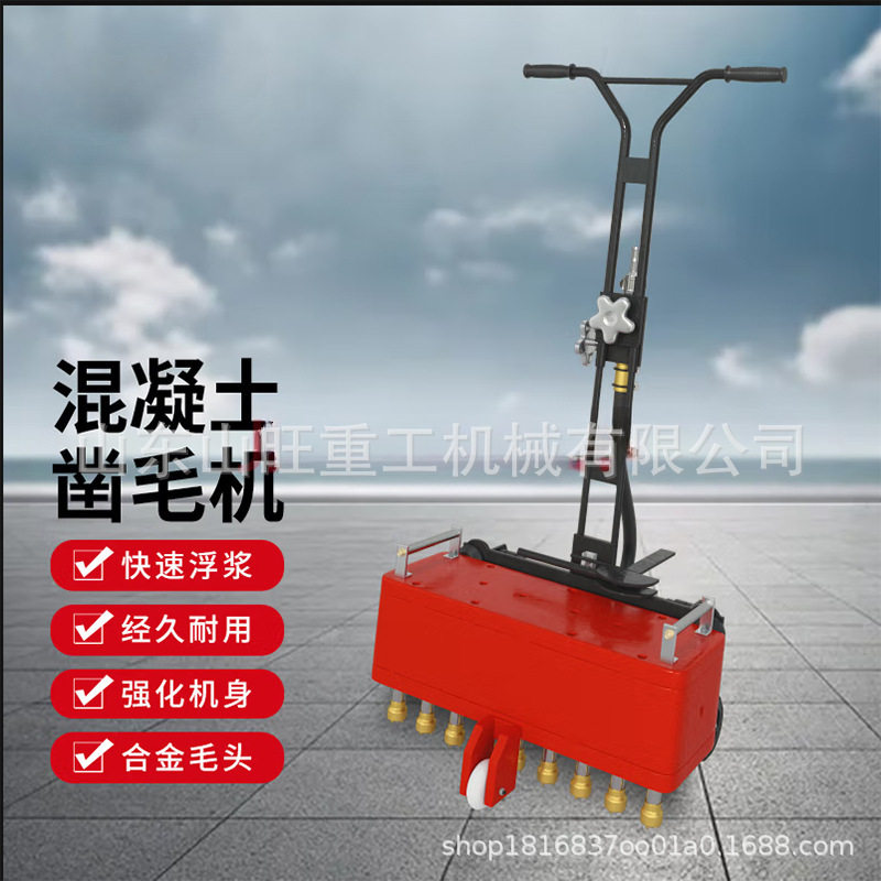 手推式凿毛机打毛机器地面荔枝面拉毛设备