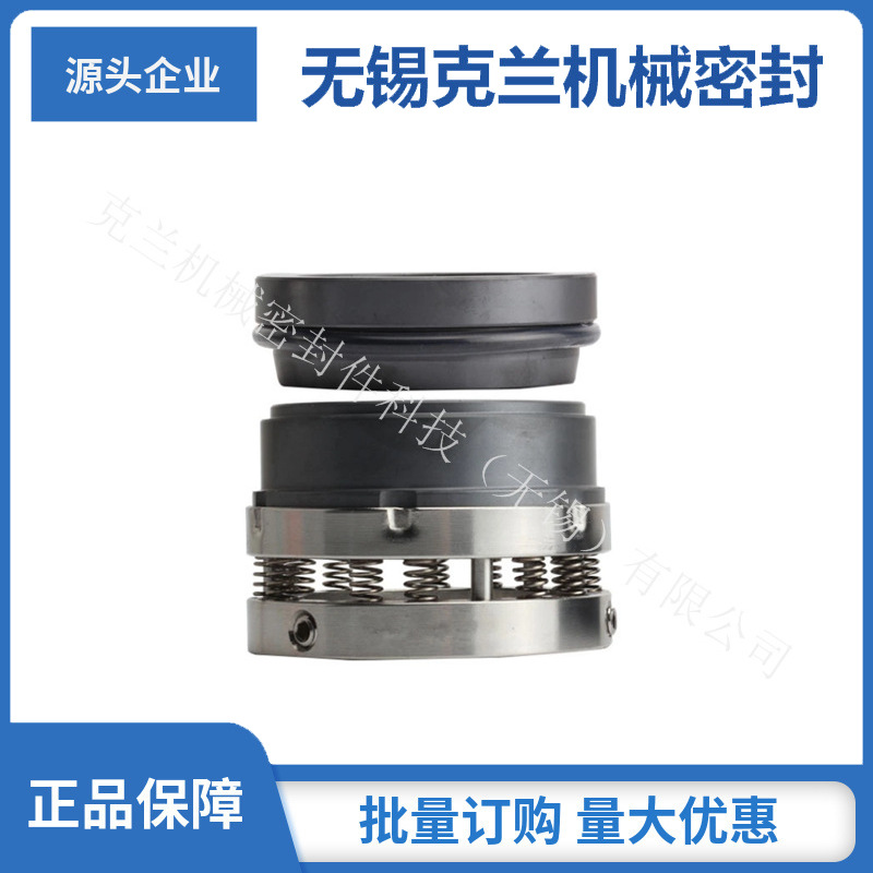 C8U机械密封 化工流程泵机械密封 CZ系列泵机械密封 量大从优