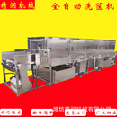 塑料托盘清洗机玻璃瓶洗瓶机高压喷淋去油污周转筐清洗烘干流水线
