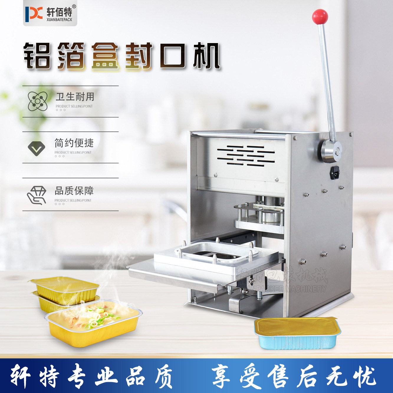 厂家销售铝箔盒封口机 打包外卖铝箔快餐盒手压台式封膜封盖机