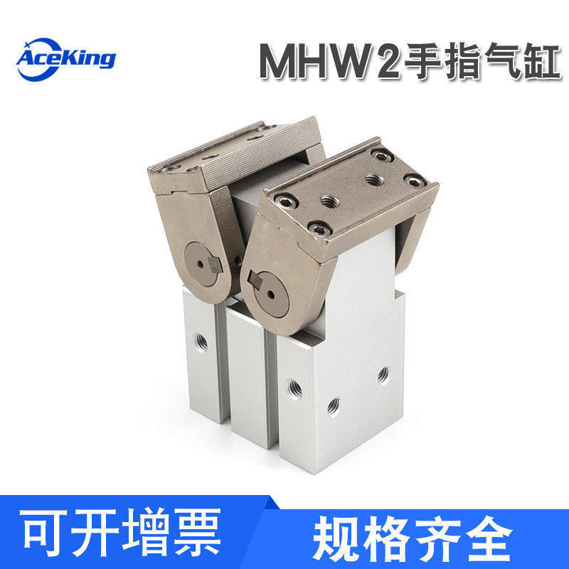 气动180度开闭型手指夹紧气缸MHW2-20D-25D-32D-40D-50D1 代替smc