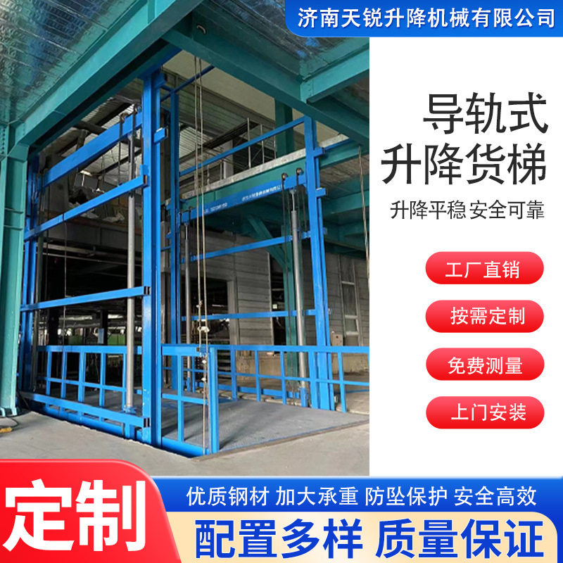 货梯升降平台防坠液压升降货梯厂房专用大吨位导轨式液压升降货梯