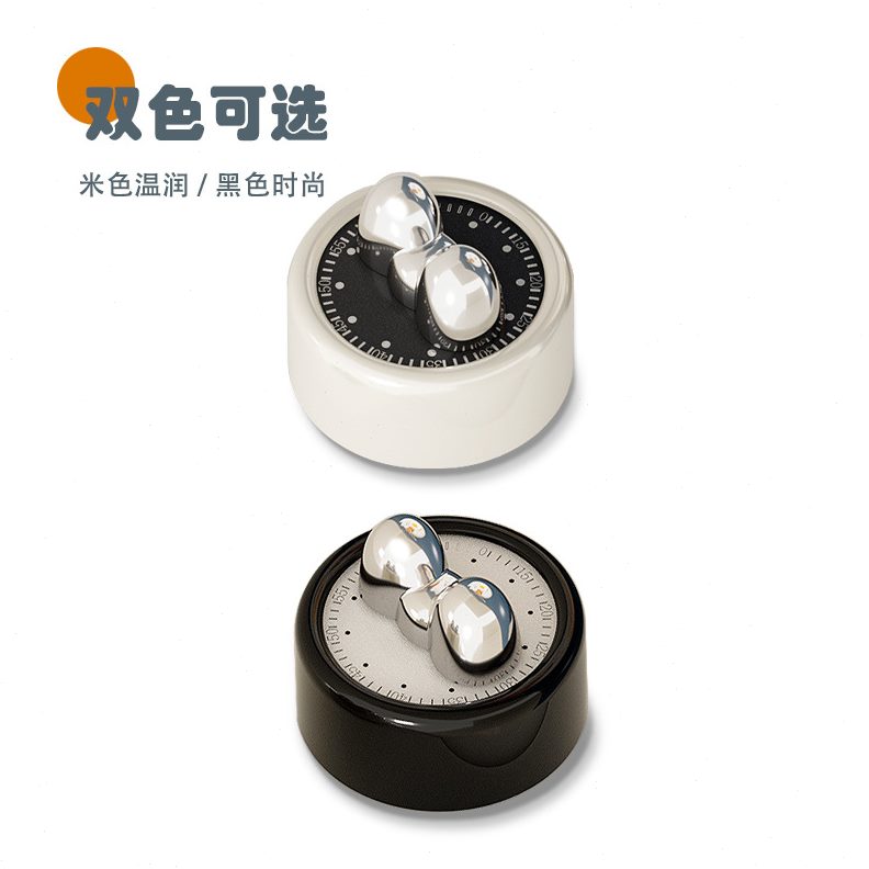 【心造】家用厨房烘焙计时器简约奶油计时器定时器学生闹钟学习