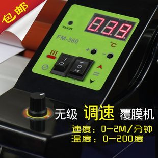 甄选徽章特殊膜专用覆膜机小型过膜机器面热裱不干胶冷裱照片膜设