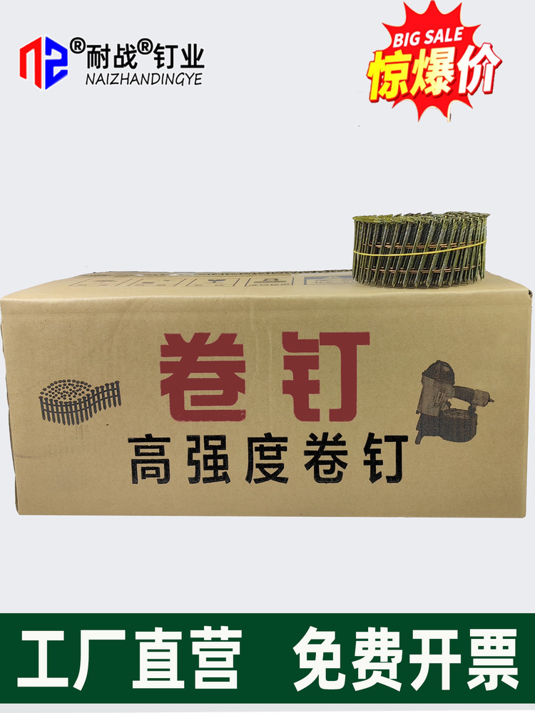 采购产品螺纹滚钉，抛光棒托盘钉，木制包装盒钉，托盘固定钉2532
