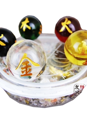 人造合成水晶五行阵九宫八卦金木水火土五路财神家居客厅玄关摆件
