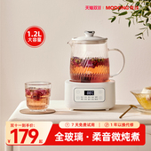 摩动1.2升全玻璃养生壶2024新款 家用多功能煮茶器办公室烧水花茶