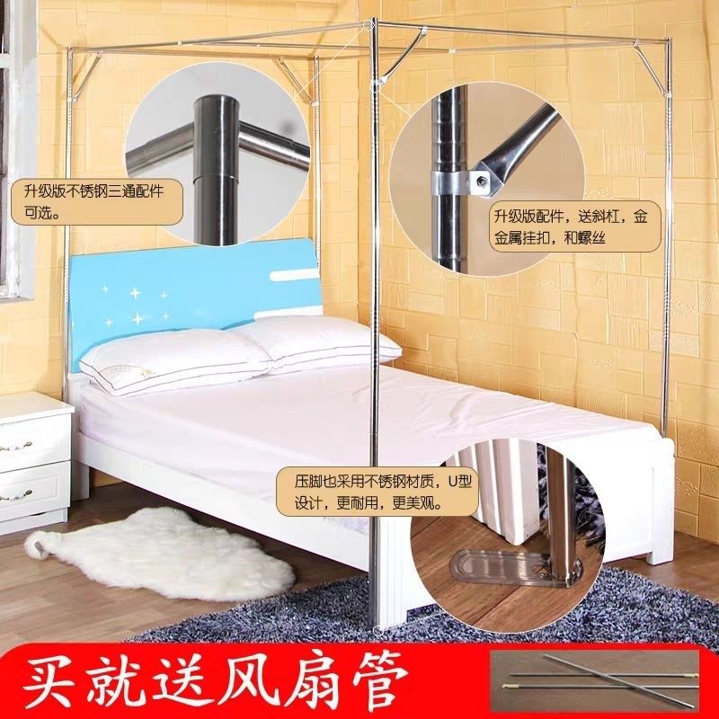 单买蚊帐支架杆加厚加粗不锈钢三通三开门1.5米床1.8m蚊帐支架杆