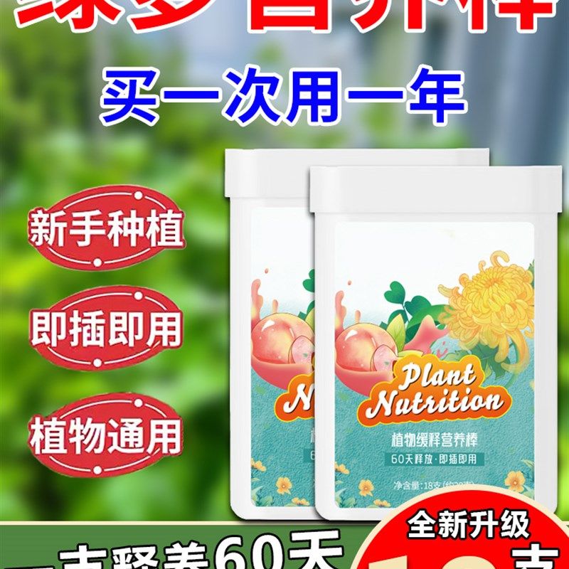 绿萝营养棒花卉植物专用液肥防黄叶烂根药活土生根花草盆栽缓释棒,鲜花速递/花卉仿真/绿植园艺,家庭园艺肥料,淘宝优惠券,粉丝福利购,淘宝优惠卷