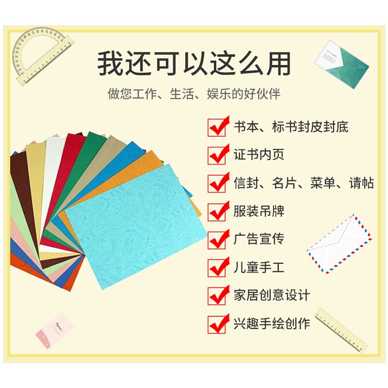 普伟A4平面皮纹纸封皮纸 胶装机装订机 仿皮纹纸标书文件合同封面