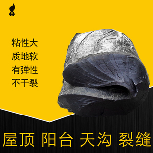 楼顶改性沥青油膏国标10号石油沥青块 柏油防水补漏神器 铺路灌封