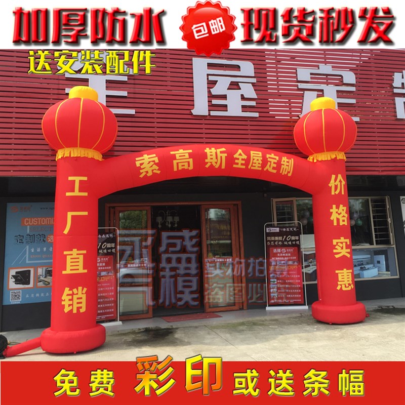 充气方形立柱拱门开业庆典气球装饰彩虹门新款婚庆结婚广告灯笼
