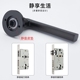 门锁家用通用型分体锁室内卧室老式 房门锁门把手手柄执手黑色