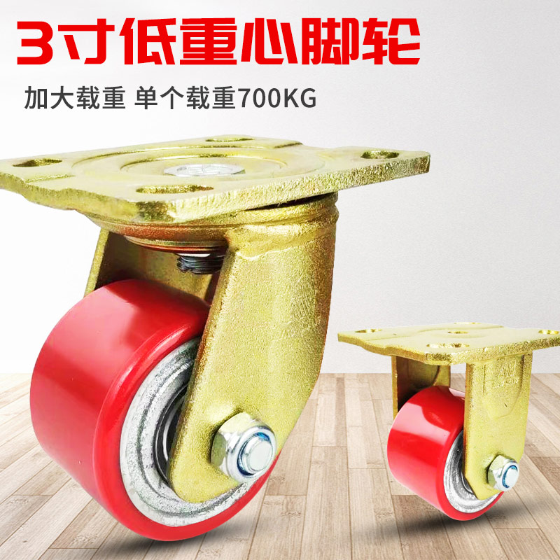 超重型脚轮3寸金色低重心铁芯pu轮万向轮聚氨酯脚轮平板手推车轮
