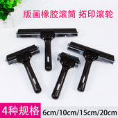 画滚筒 画工具大小尺寸有 滚轮 油画滚轮 详见描述尺寸 画 版