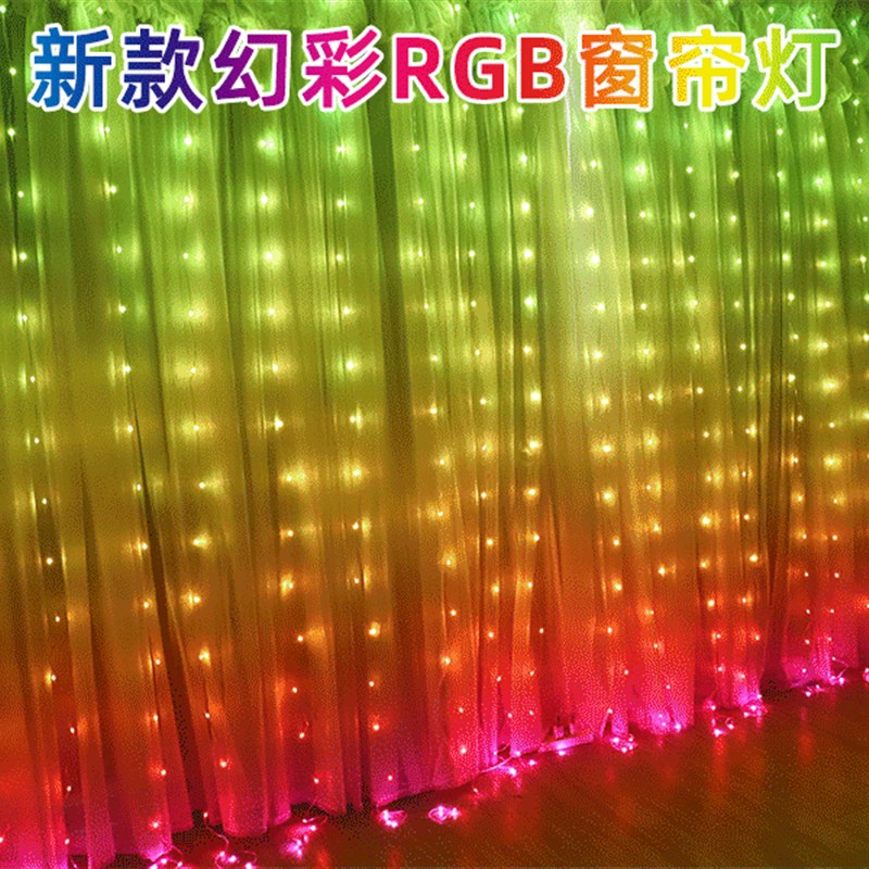 户外流水灯LED幻彩装饰网红瀑布灯皮线灯灯窗帘灯APP控制rgb彩灯