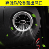 专用于16 奔驰新威霆出风口V250V260L麦特斯中控台涡轮出风口 21款