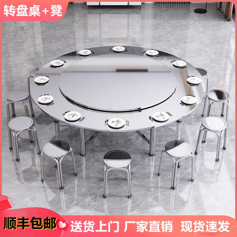 特厚304不锈钢大圆桌转盘桌子圆桌圆凳家用商用户外吃饭饭桌餐桌