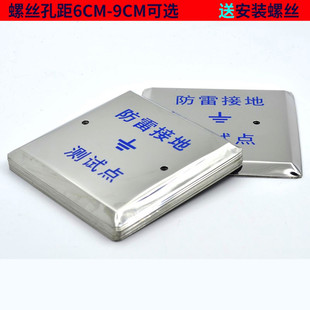 86型304不锈钢防雷接地测试盒面板避雷点箱盖板孔距9cm 6cm标识牌