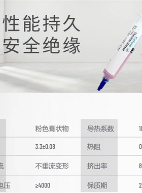 C7921导热凝胶12W笔记本电脑cpu显存供电替代导热垫片导热膏