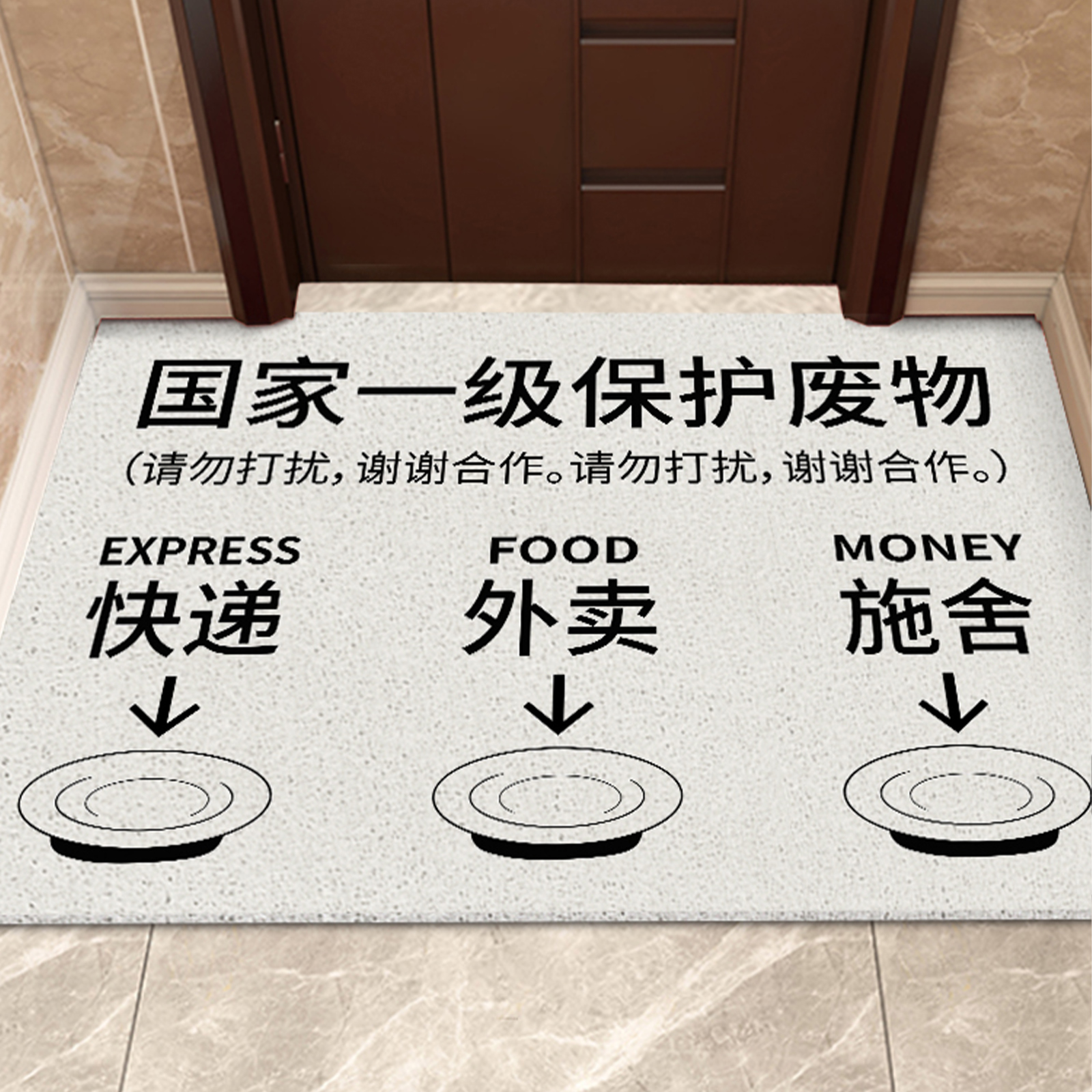国家一级保护废物地垫丝圈入户门垫进门口防滑蹭脚垫家用玄关地毯