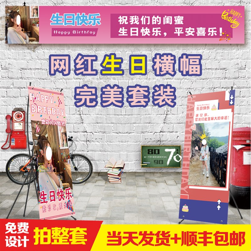 定制生日惊喜搞笑生日祝福恶搞社牛女友男友朋友横幅展架易拉宝