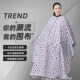 理发店围布发廊专用成人家用剪发围裙高档加大花色美发围布不沾发