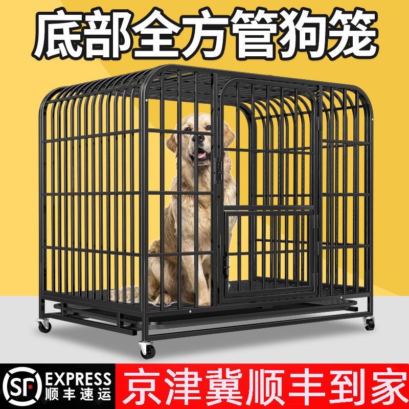 狗笼子大型犬金毛狗笼中型犬室内小型犬方管宠物笼子狗别墅带厕所