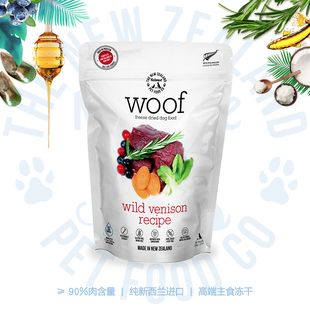 woof冻干狗粮负鼠鸡鸭牛羊鹿肉主食粮宠物狗狗零食生骨肉营养增肥