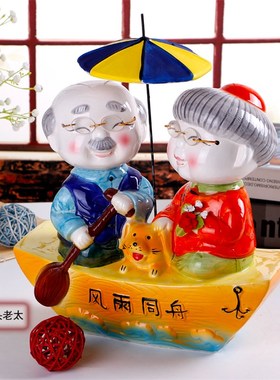 创意老头老太摆件 风雨同舟公婆 陶瓷存钱罐摆件生日礼物家居包邮