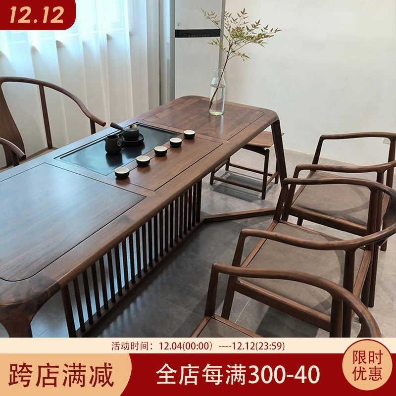 南家新中式北美黑胡桃木茶桌侘寂风禅意茶台茶桌椅组合泡茶桌,住宅家具,茶几,淘宝优惠券,粉丝福利购,淘宝优惠卷