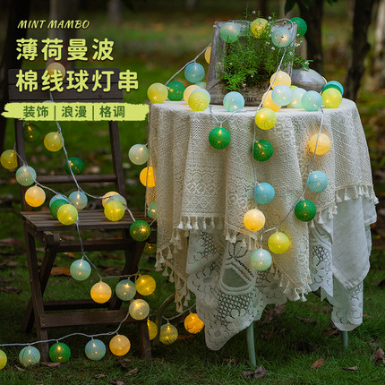棉线球灯LED彩灯氛围灯串灯闪灯薄荷曼波房间布置装饰灯室内灯带