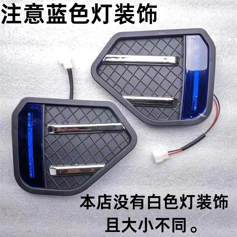 新能源电动四轮车御捷祥和260前雾灯前大灯前中网前置灯汉唐乐唯