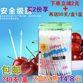 240支 家用鱼骨带毛刷胶牙签线超细塑料牙线棒剔牙线牙缝刷 2盒装