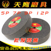 纤维轮 不织布研磨轮 抛光片各规格粒度 尼龙轮 抛光轮
