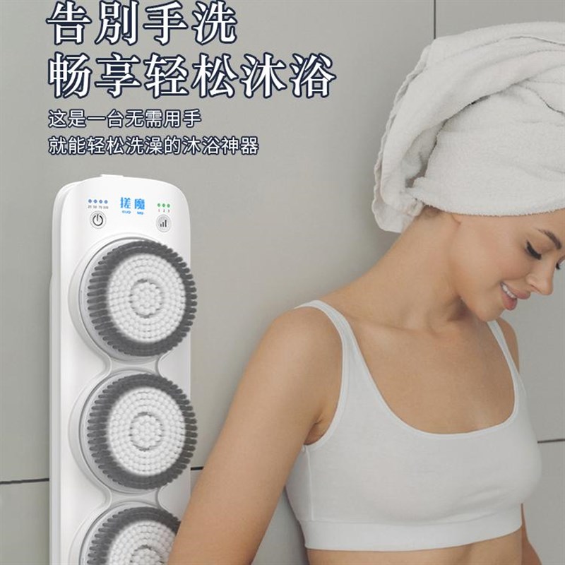 智能洗澡机全自动电动搓澡神器搓背沐浴刷送爸妈母亲节日礼物