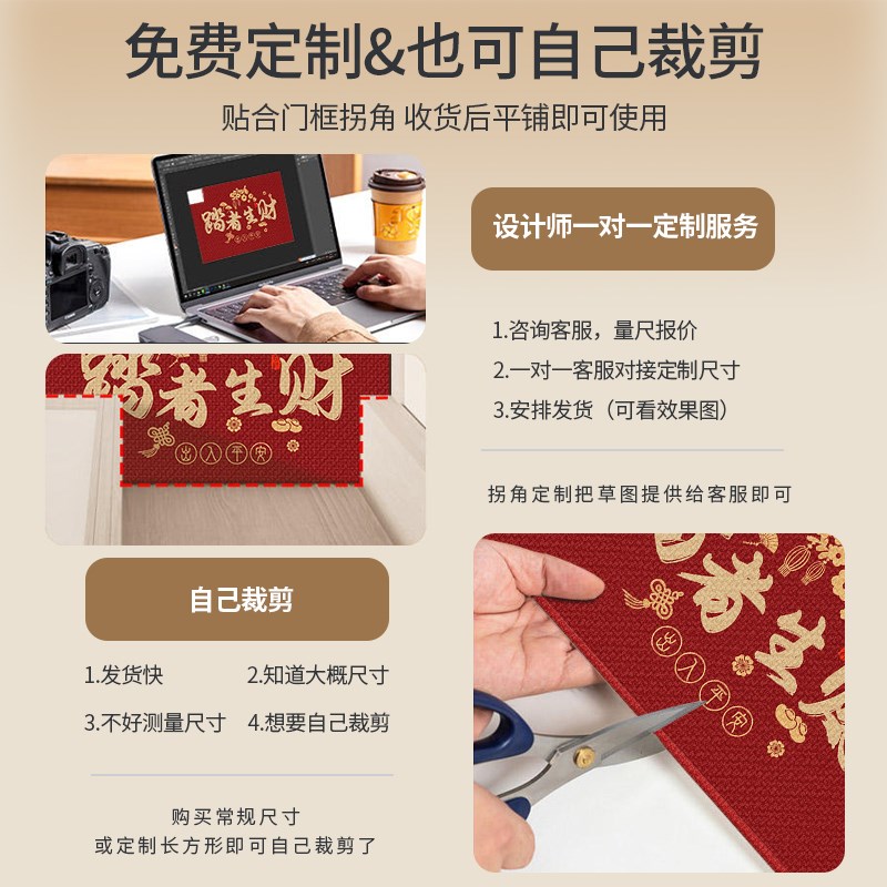 红色喜庆招财踏者生财地垫入户门垫免洗进门地毯门口脚垫子可裁剪