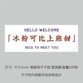 一碗冰粉贴纸定制logo摆摊打卡网红手工汤圆水果桶不干胶标签B