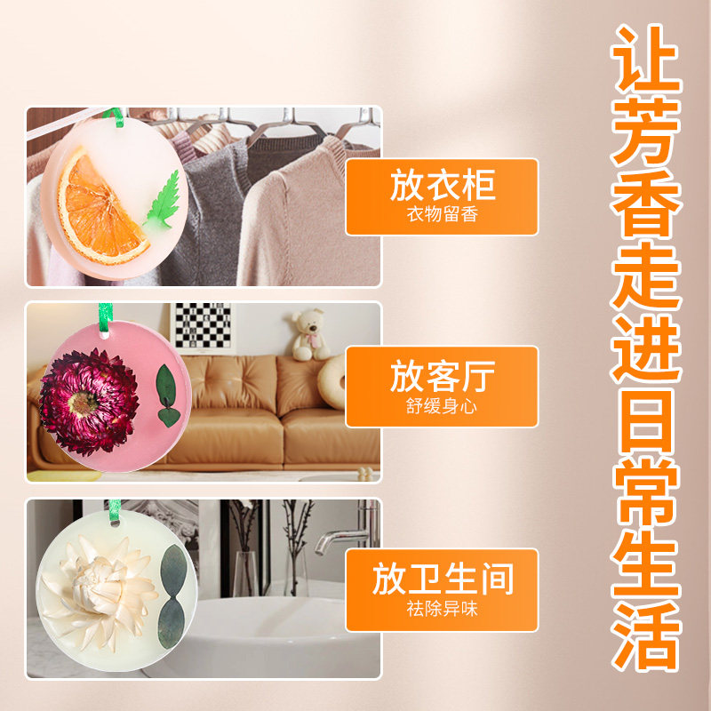 衣柜香薰蜡片挂件家用室内持久留香氛卧室衣橱空气清新剂干花香包,家居饰品,香薰蜡片,淘宝优惠券,粉丝福利购,淘宝优惠卷