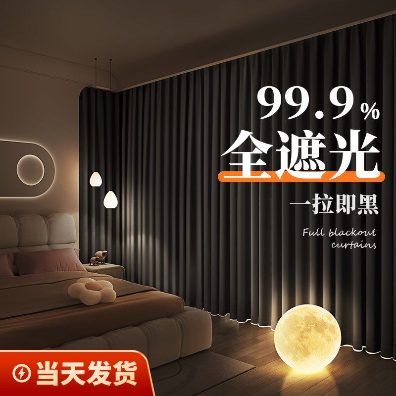 卧室窗帘全遮光灰色简约挂钩式2023年加厚客厅免打孔安装2022新款,居家布艺,成品窗帘,淘宝优惠券,粉丝福利购,淘宝优惠卷