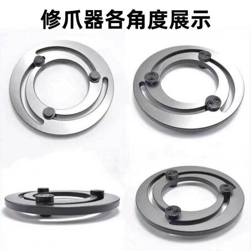 液压卡盘高精度修爪器软爪成型圈45681012寸淬火加硬镗爪器