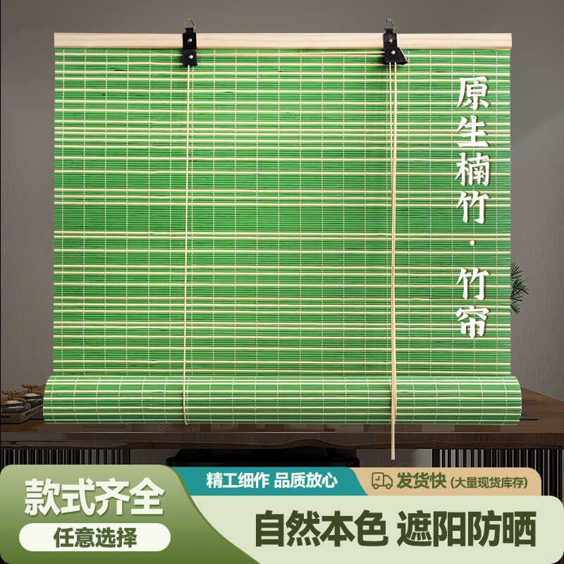 新中式免打孔竹帘卷帘竹窗帘门帘隔断装饰遮阳帘子禅意遮阳帘定制,居家布艺,成品窗帘,淘宝优惠券,粉丝福利购,淘宝优惠卷