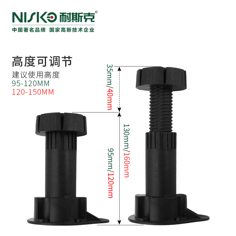 【8个装】 厨房可调节橱柜柜脚橱柜腿支撑脚可调整塑料脚踢挡板