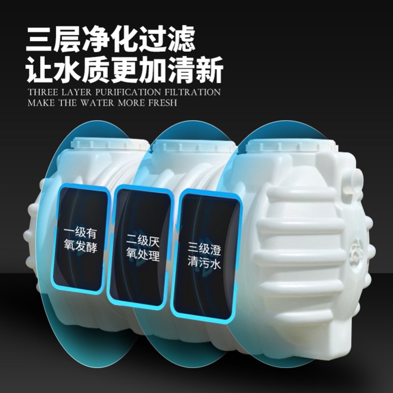化粪池家用加厚三格式2.0立方新农村厕所改造隔断一体式PE化粪桶