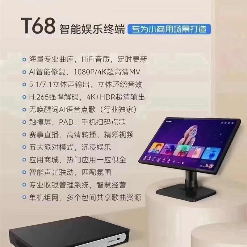 音创点歌机畅娱T68触摸屏4K高清点唱一体机家用智能语音KTV卡拉OK,影音电器,点歌机,淘宝优惠券,粉丝福利购,淘宝优惠卷